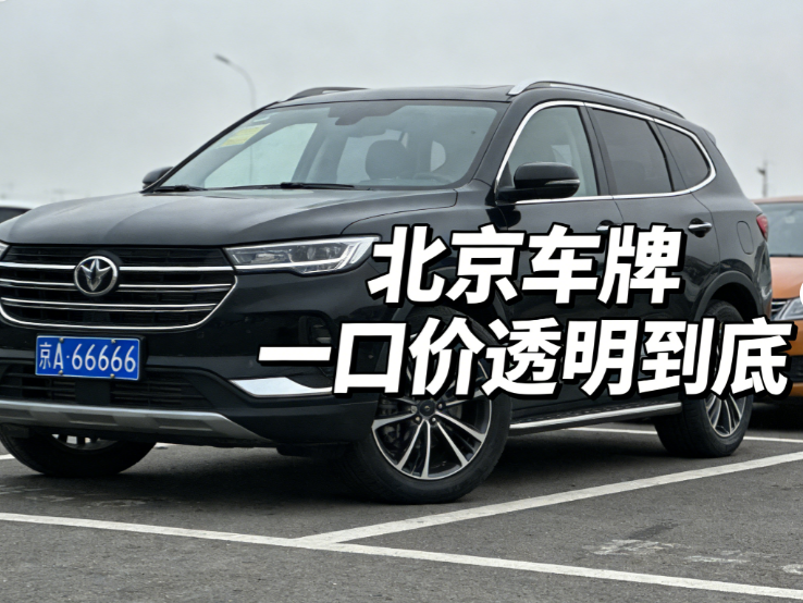 北京市交通委员会：关于小客车指标调控管理信息系统升级的说明