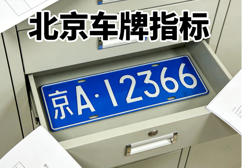 京牌新能源租赁费用参考（2026 年）