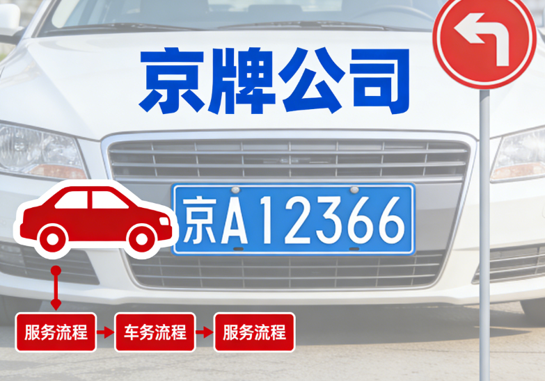 租车牌的协议法律保护吗