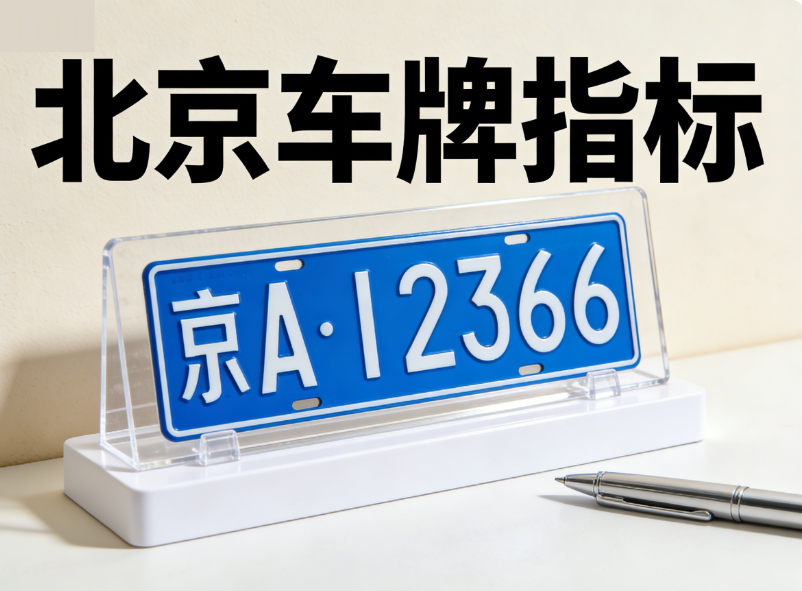 租车牌的协议法律保护吗