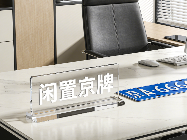 最全对比：2026年办进京证与拥有一张京牌的长期成本核算