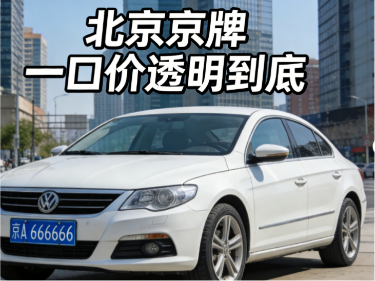 想租京牌新能源？2026 年完整攻略