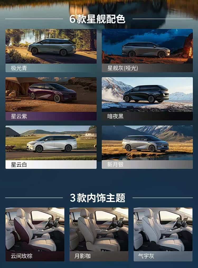 续航增加/舒适性提升/可选5款车型 2026款小鹏X9纯电版开启预订