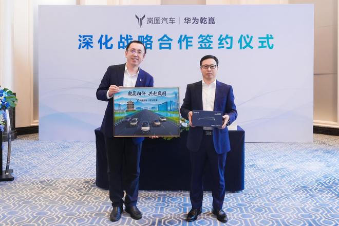 岚图×华为再提速！泰山Ultra测试车曝光，或将解锁国内L3量产新纪录