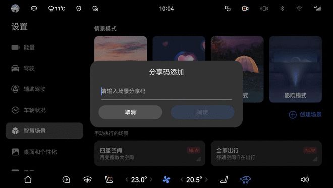 问界全系车型启动OTA升级 新增40余项功能优化