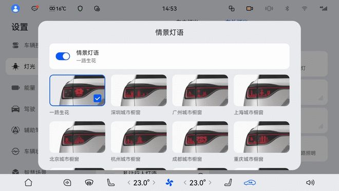 问界全系车型启动OTA升级 新增40余项功能优化