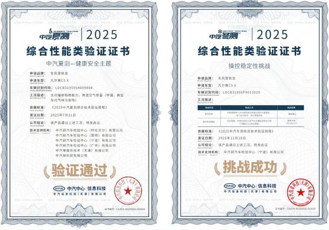 东风雪铁龙凡尔赛C5X推出首批车主0首付升级福利