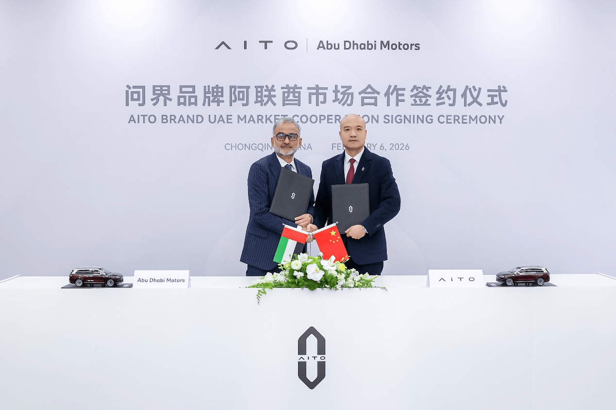 AITO问界与Abu Dhabi Motors达成战略合作