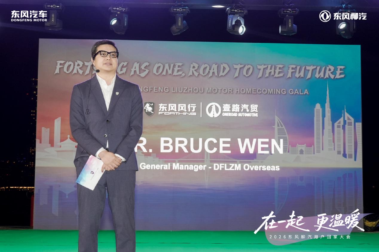 用户回家大会迪拜启幕 东风柳汽深耕中东奔赴全球新程