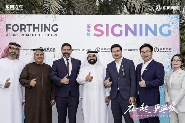 用户回家大会迪拜启幕 东风柳汽深耕中东奔赴全球新程