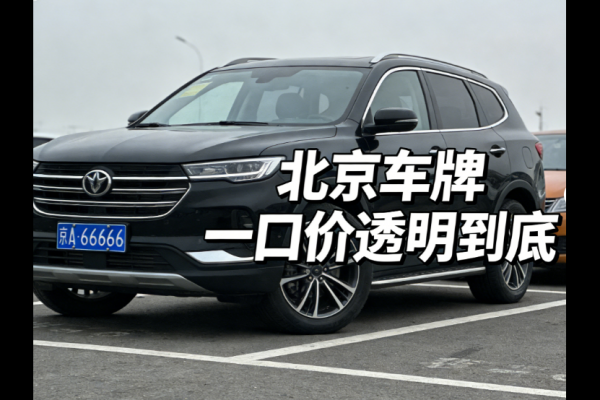 北京市交通委员会：关于小客车指标调控管理信息系统升级的说明